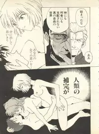 [Anthology] Shitsurakuen 6 - Paradise Lost 6 (Neon Genesis Evangelion)