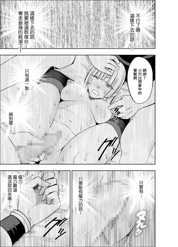 Isekai kara Yattekita Onna Maou-sama ga Charao no Daigakusei ni Yarareru Hanashi