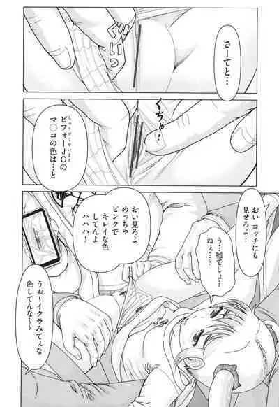 Hannin-tachi no Ryakushu Jikenbo