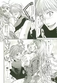 [Toumei Mieru] Inkou Bible