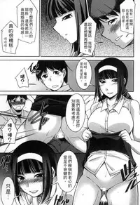 [Zen9] Taikutsu na Gogo no Sugoshikata | 如何度過無聊的下午 [Chinese]