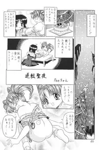 (C59) [Thirty Saver Street 2D Shooting (Maki Hideto, Sawara Kazumitsu)] Silent Saturn 13 (Bishoujo Senshi Sailor Moon)