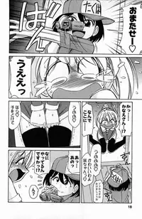 [Charlie Nishinaka] Choice! 3