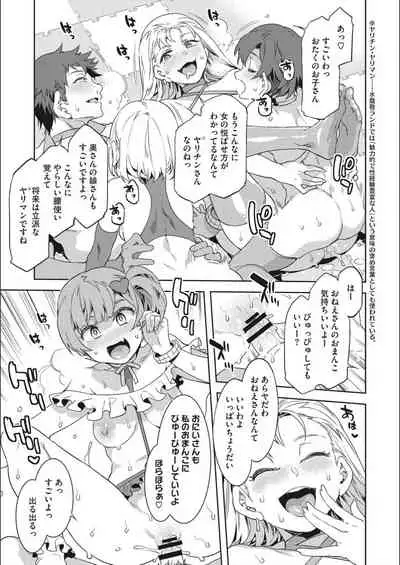 [Mizuryu Kei] Youkoso Mizuryu Kei Land Second [Digital]