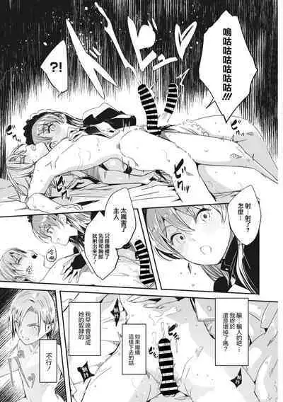 Reika wa Karei na Boku no Joou Ch.2