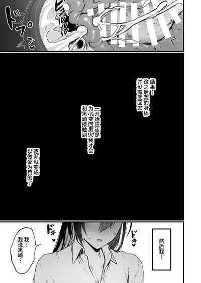 [Doujin Echigoya (Echigoya Takeru)] -Ore ga Onna (mesu) ni Ochiru made- [Chinese] [clovers studio]