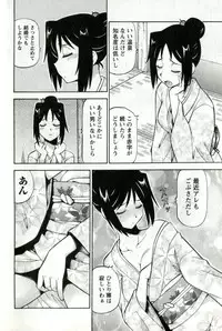 [ITOYOKO] Caramel Wife