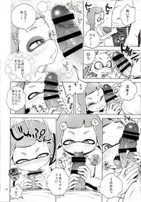 (C89) [Hitsuji Drill (Ponpon Itai)] Tanoshii Sex (Splatoon)