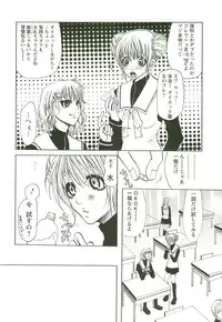 [Toumei Mieru] Inkou Bible