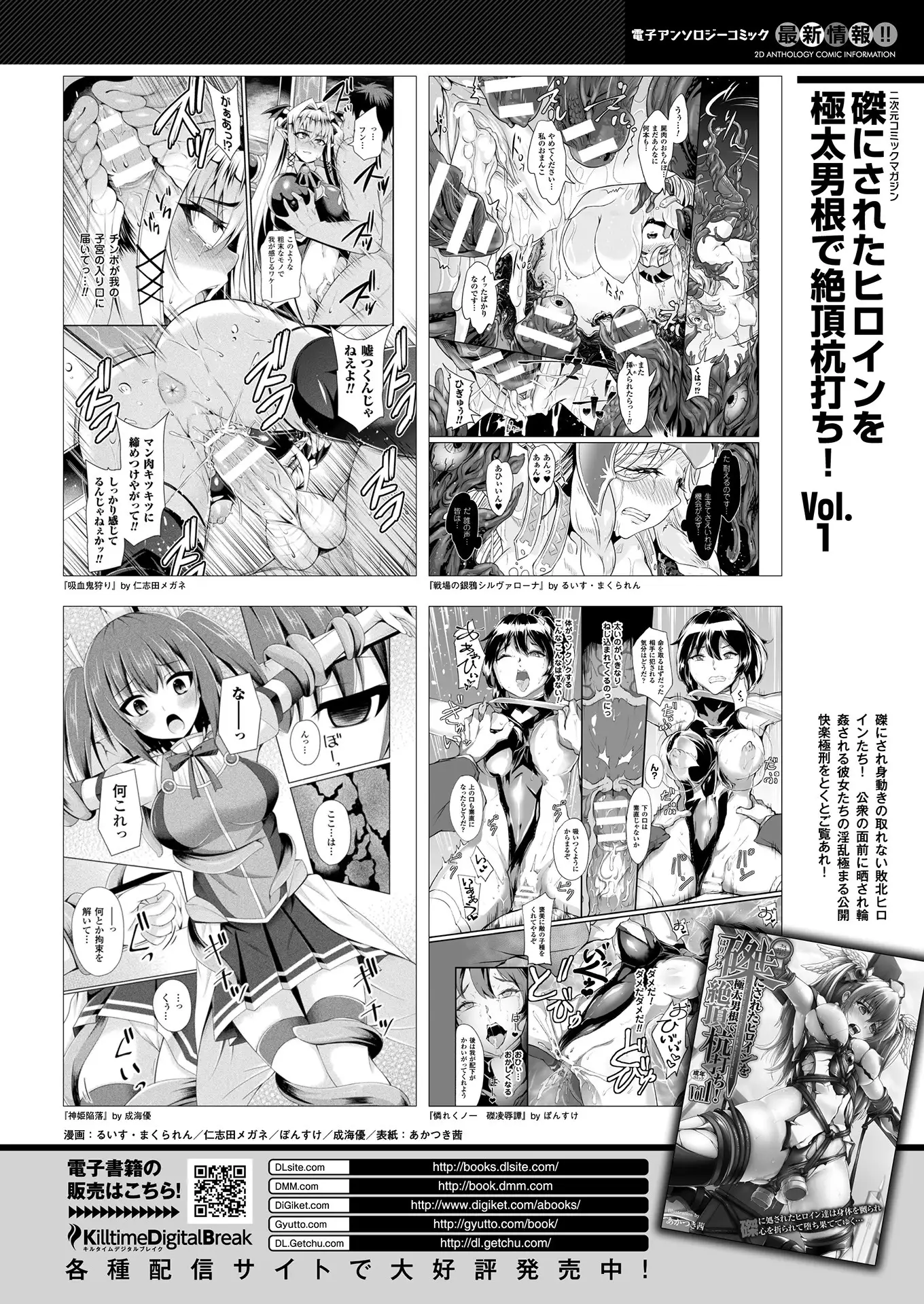 2D Dream Magazine 2018-08 Vol. 101