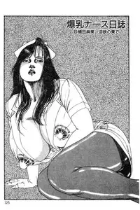 [Hachuu Rui] Kyonyuu Venus [Chinese]