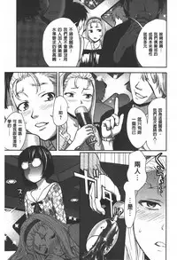 [Saida Kazuaki] Rankou Dance Night | 乱交 DANCE NIGHT [Chinese]