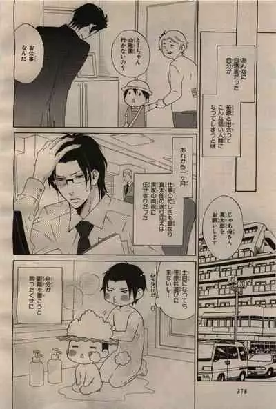 BE・BOY GOLD 2009-06