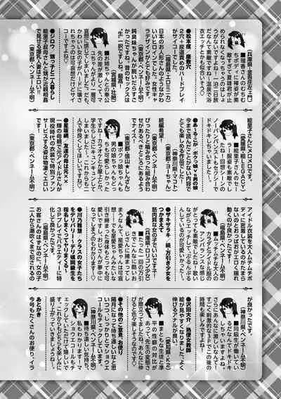 COMIC Masyo 2024-10