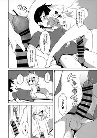 Senko-san, Yobai Suru.