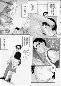 (C60) [Yakata (Various)] Child Price Vol. 2