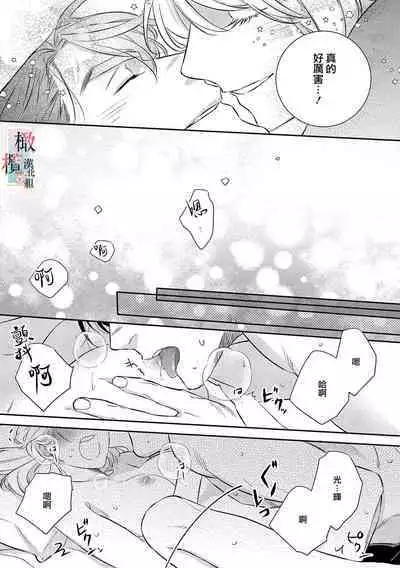 [Sassa Man] Oni no Hana Sagashi 1-6 | 鬼之花寻记~01-06话 [Chinese] [橄榄汉化组] [Digital]