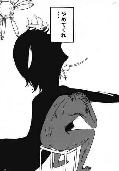 Mune Ippai no Dizzy 5