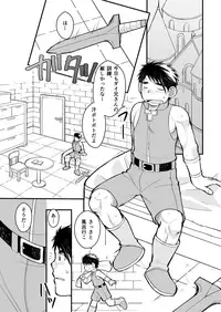 [Hige Daifuku (Daifuku)] Ookami no Shohousen [Digital]