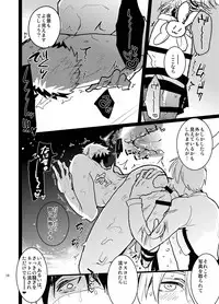 [archea (Sasagawa Nagaru)] Bunny Boy ★ HONEY (Kuroko no Basuke) [Digital]