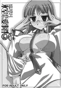 (C74) [YOKOSHIMAYA. (Yokoshima Takemaru)] Himuro Renai Jikenbo (Fate/hollow ataraxia)