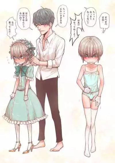 Otokonoko wa Zenritsusen de Hanahiraku