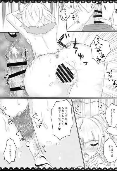 (C88) [Poga* (Merry Luna)] I LOVE YOU! (PriPara)