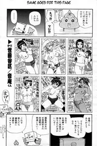 [Kamirenjaku Sanpei] Yamato Nadeshiko Ch. 1-12 [English] {Tigoris Translates}