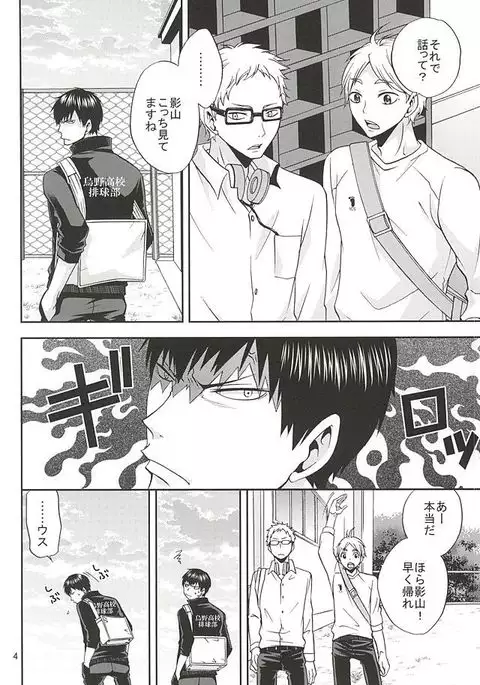 エピキュリアン