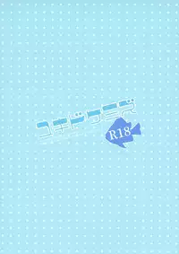 (COMIC1☆8) [CHRONOLOG (Sakurazawa Izumi)] Yukidoke Mizu (Kantai Collection -KanColle-) [Chinese] [無邪気漢化組]