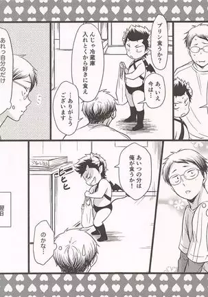 5goushitsuno akumachans