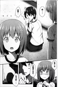 [Nectar] Kimi ga Haramu made Nando mo Aishiteru [Chinese]