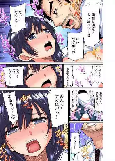 [Nishikawa Kouto] Shoutengai no Otoko-tachi ni Dakareru koto o Eranda Watashi ~ Ura Menu wa Hitozuma Bentou Ch. 1-27