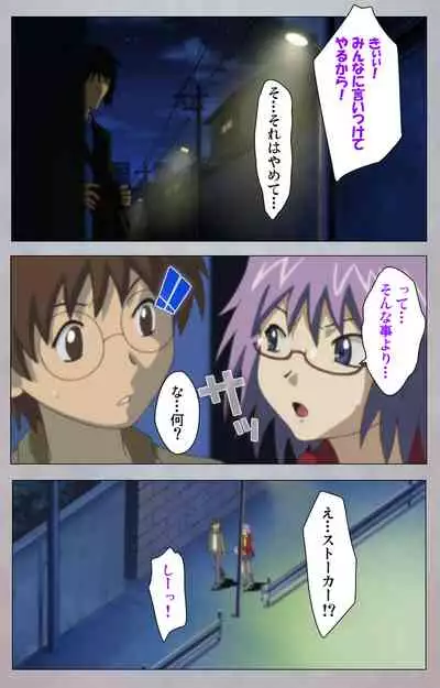 [Digital Works] [Full Color Seijin Ban] Sex Android ~Risou no Onna de Nuite yaru~ Kanzenban