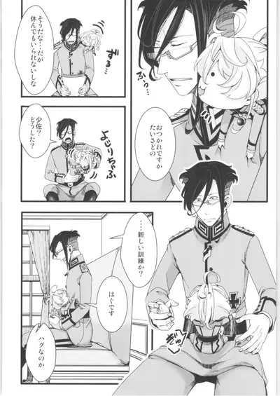 Tanya-chan Matomemashita. 2