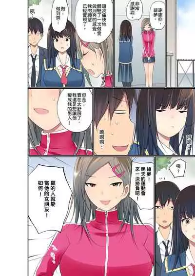 Manchira shiteru JK o Hakken shita node Gakuen Nai de Choukyou shite mita | 暴露狂女子高中生的日常生活 學校內的變態調教 Ch.1-28