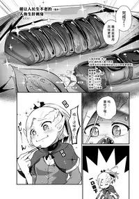 (C91) [Dennou Chocolate (AwA)] Ningyo Meshi [Chinese] [巫毒汉化组]