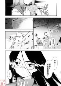 Hatsu Inu 3 - Anfang Hund Drei