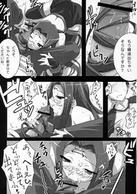 (Mimiket 15) [Nilitsu Haihan (Nilitsu)] about 18cm 4th (Fate/stay night)