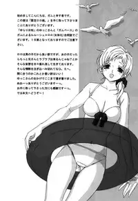 (C76) [Gum Base, Yurari Biyori (Gum, Yukko)] Gentei Rolo-Musume. (Code Geass)