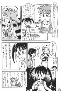 (Comic Castle 10) [Mutekei-Fire (Sanzui)] Azuki-bou (Azuki-chan)
