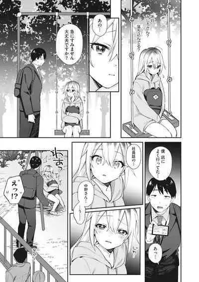 COMIC HOTMILK 2024-04