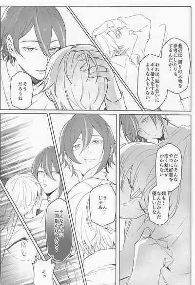 (Meguru Itsuka no STAGE! Hoshi ni Negai o. 2022) [Sensei tte Hibiki ga Suki (Oinu)] Rui? Doushita? (Project Sekai)