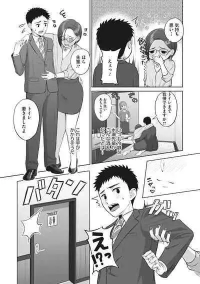 Hataraku Onna no Seijijou - Sexual Conditions for Working Women