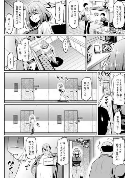 [Ahemaru] NTR na Sekai - NTR world [Digital]