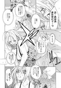 [Ootsuka Kotora] Kanojo no honne. - Her True Colors