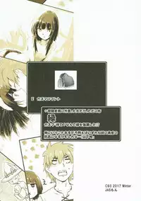 (C93) [JASmon (JAS)] Meguicha 3 ~Katou Sunahaki Aji~ (Kono Subarashii Sekai ni Syukufuku o!)