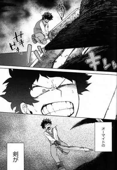 (Douyara Deban no Youda! 23) [Limbo (Hitomi)] Tsunagu Kokoro Futatsu (Boku no Hero Academia)