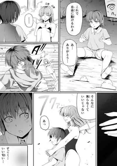 Chikara Aru Succubus wa Seiyoku o Mitashitai dake Gaiden.