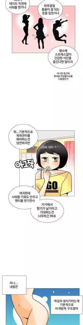 This is what she thinks Ch. 0-40